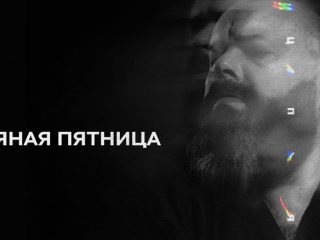 Пьяная пятница текст песни, слова - Максим Фадеев