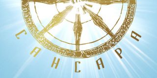 Сансара - текст песни и слова, Баста